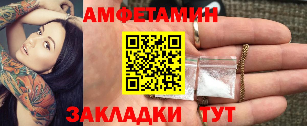АМФ VHQ  АМФ  Amphetamine  Сальск  Вход с VPN 