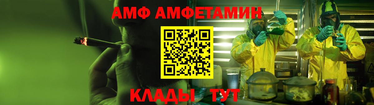 АМФЕТАМИН Розовый Сальск