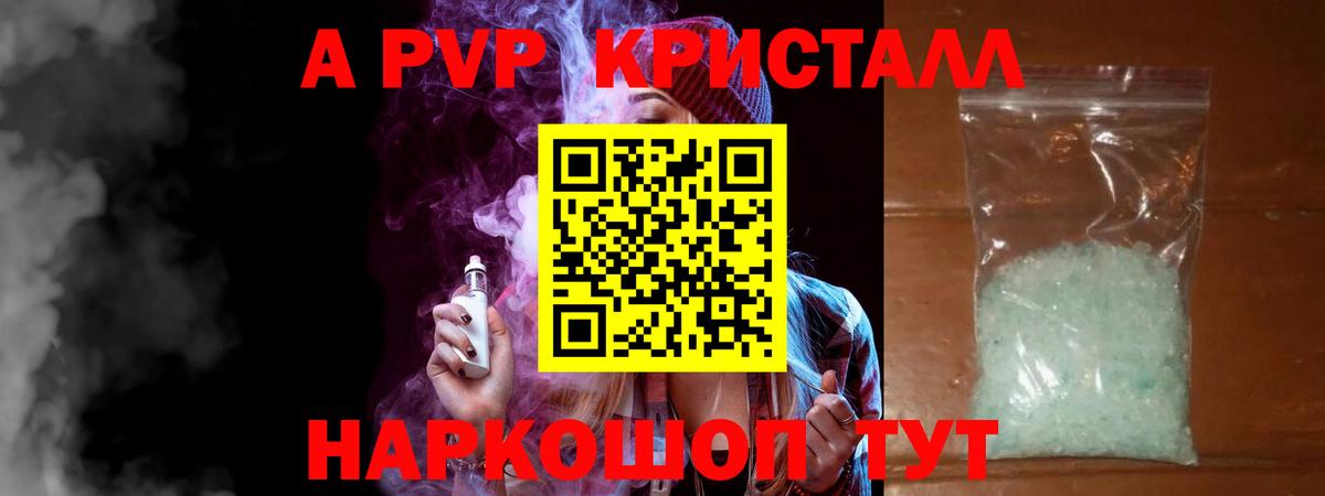 А ПВП мука Сальск