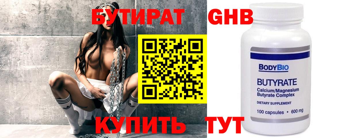 Сальск  Бутират буратино  Бутират  Вход с VPN 