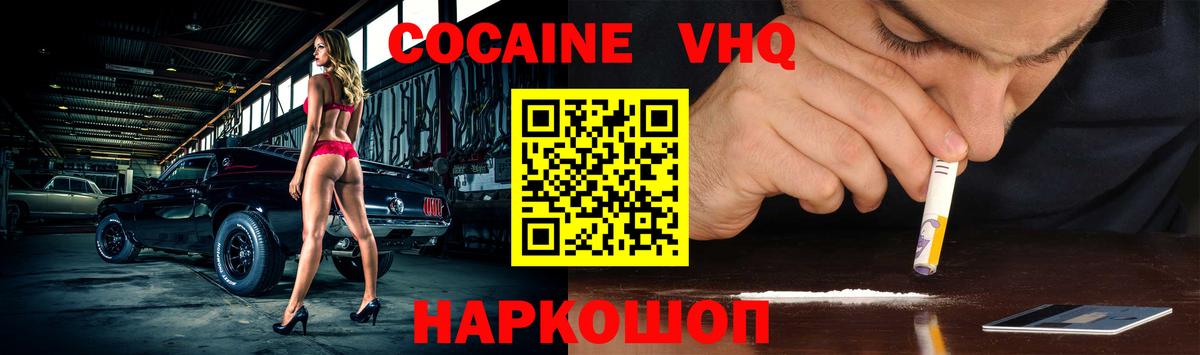 Кокаин 97% Сальск