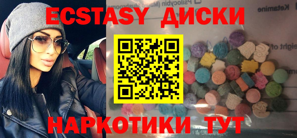 Экстази 300 mg Сальск