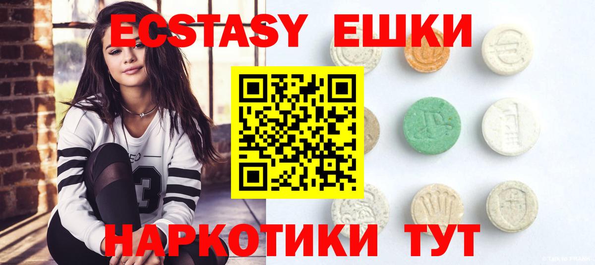 ЭКСТАЗИ Philipp Plein  сколько стоит  Экстази  Вход с VPN  Сальск  ЭКСТАЗИ 280 MDMA 