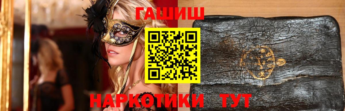 ГАШ Изолятор  Гашиш hashish  Сальск  ГАШ  Вход с VPN 