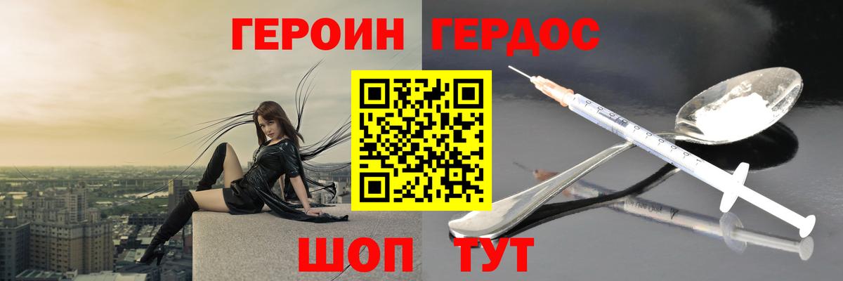 Героин афганец  Героин  Сальск  Вход с VPN 