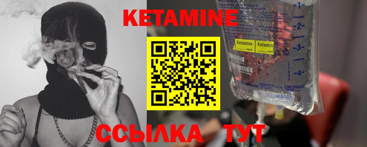 Сальск  Кетамин VHQ  Вход с VPN  Кетамин VHQ 