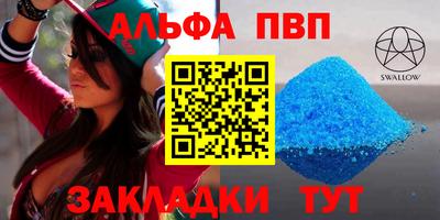 мяу мяу кристалл Славянск-на-Кубани