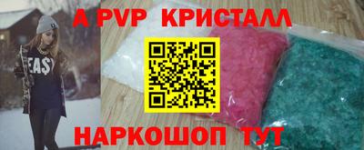 мяу мяу кристалл Славянск-на-Кубани