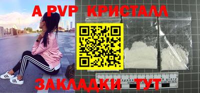 мяу мяу кристалл Славянск-на-Кубани