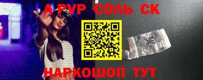 a pvp Славгород