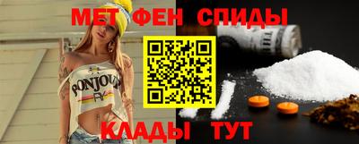 мяу мяу кристалл Славянск-на-Кубани
