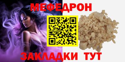 мяу мяу кристалл Славянск-на-Кубани