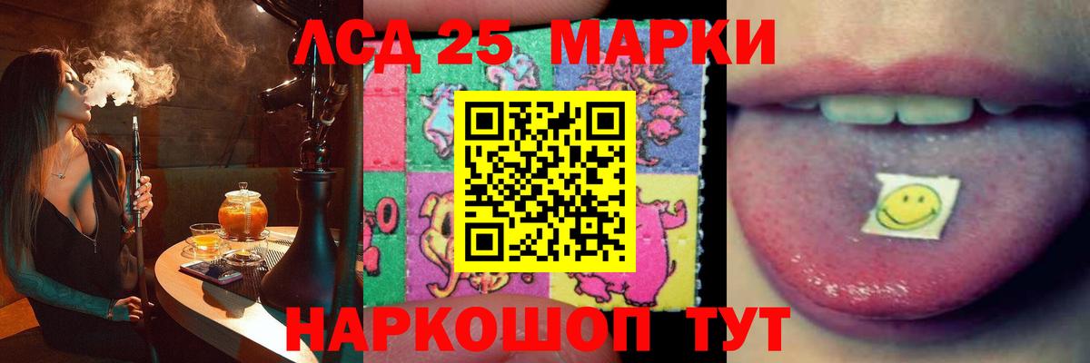 ЛСД экстази кислота Сальск