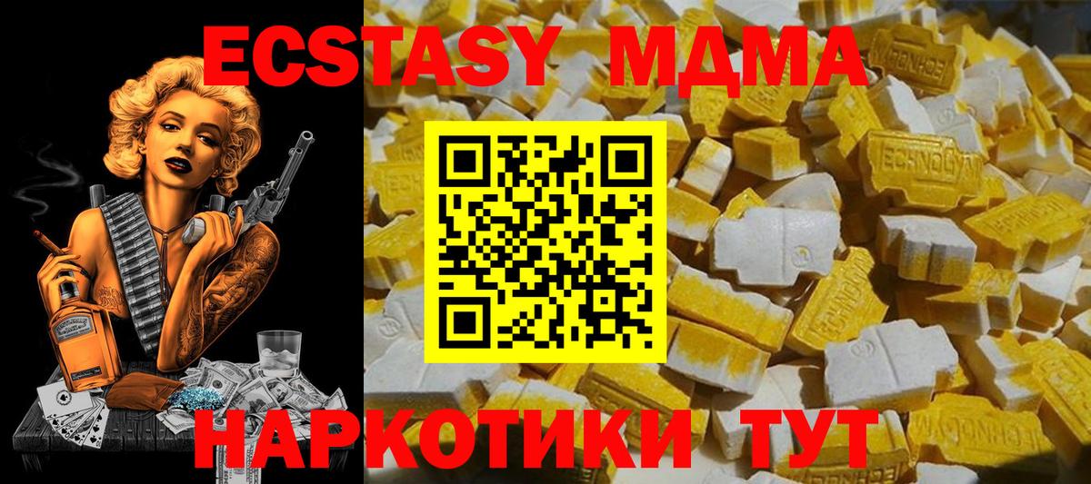 МДМА crystal  Вход с VPN  MDMA crystal  Сальск 