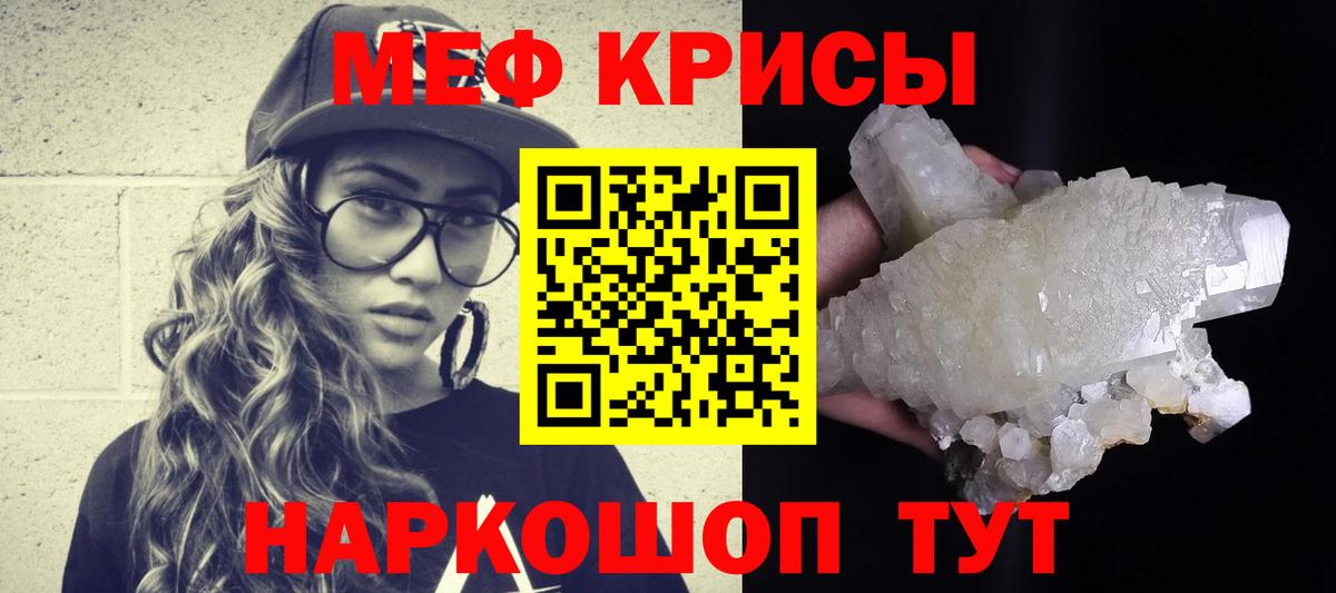 Мефедрон Сальск