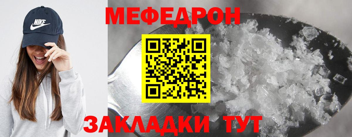 МЕФ 4 MMC  Мефедрон  Мефедрон  Сальск  Вход с VPN  МЕФ мяу мяу 