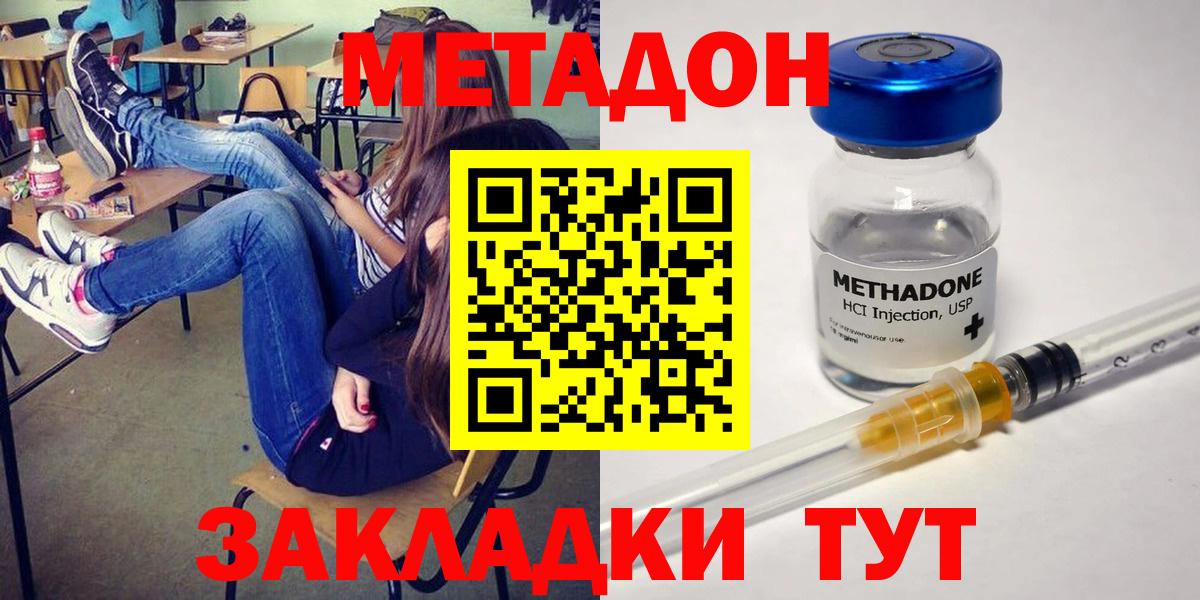 МЕТАДОН белоснежный  Вход с VPN  Сальск  МЕТАДОН мёд 