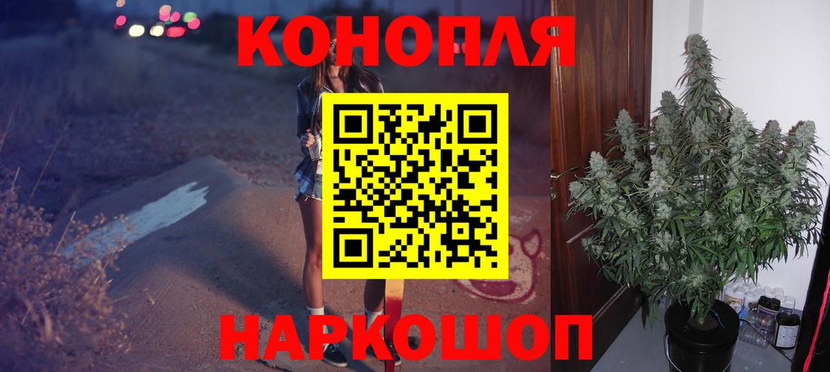 Каннабис тримм Сальск